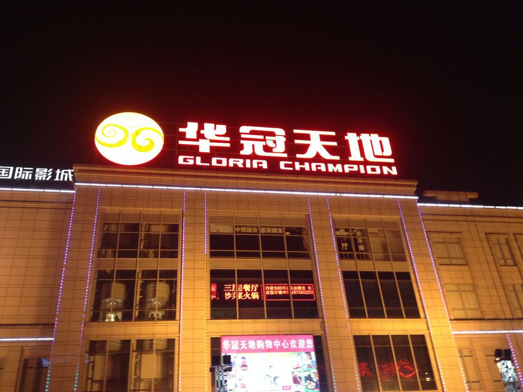 樓頂發光字.jpg