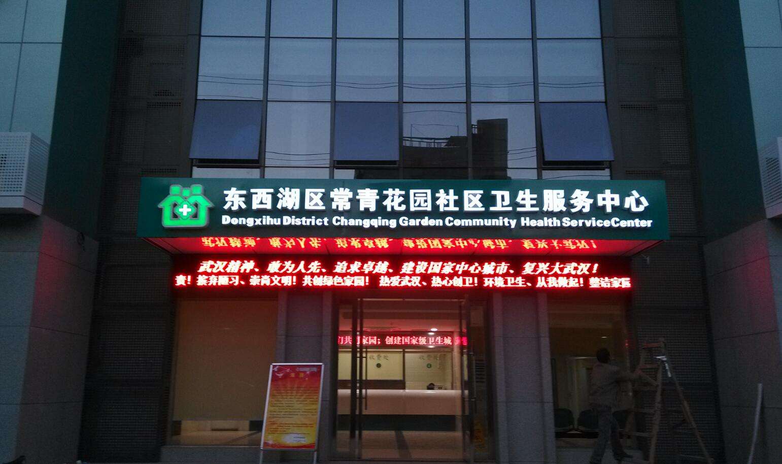 衛生院.jpg