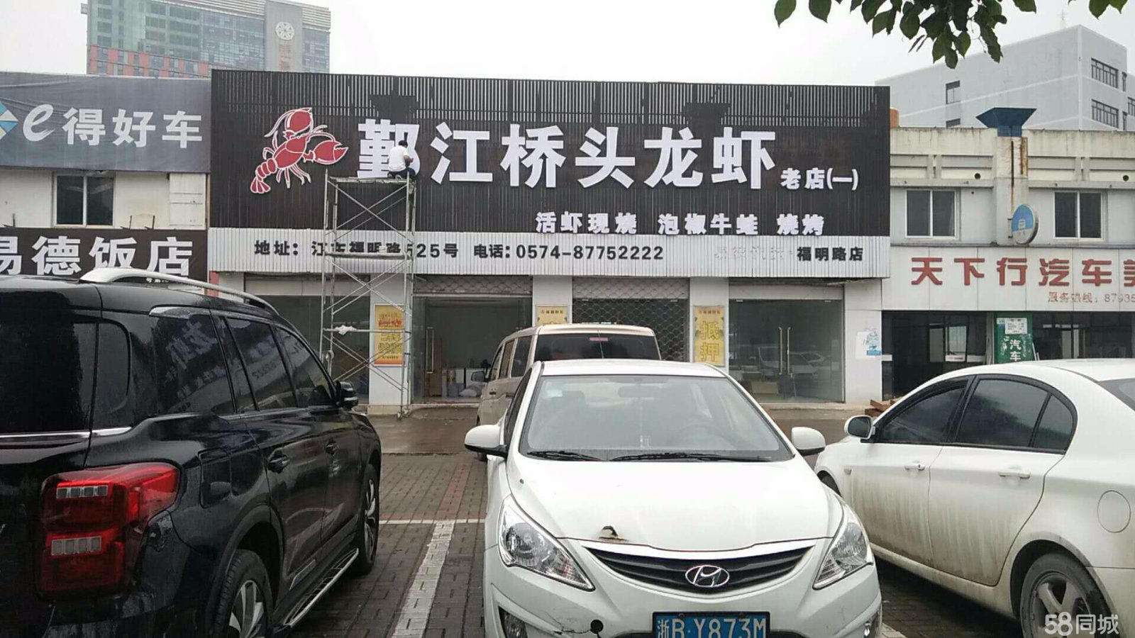 門(mén)頭招牌.jpg